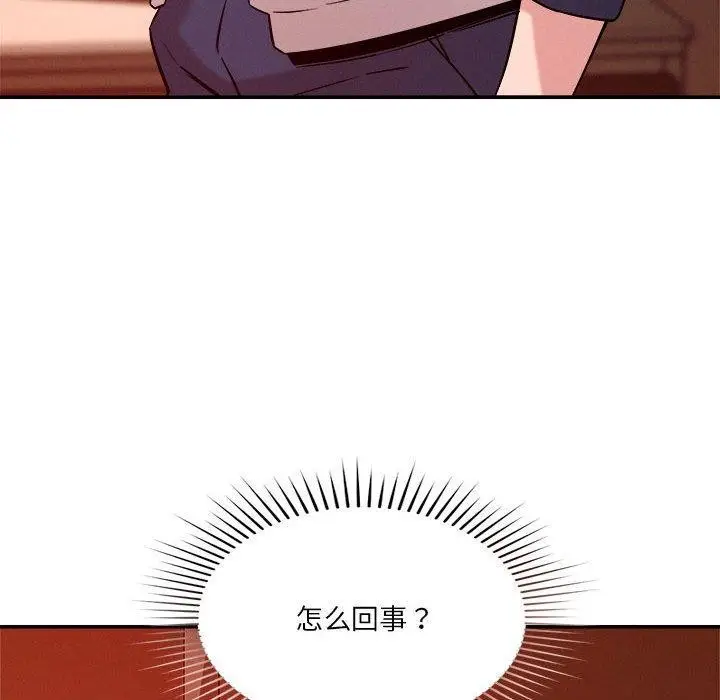 漫画《恋人未满》第29话第38张图