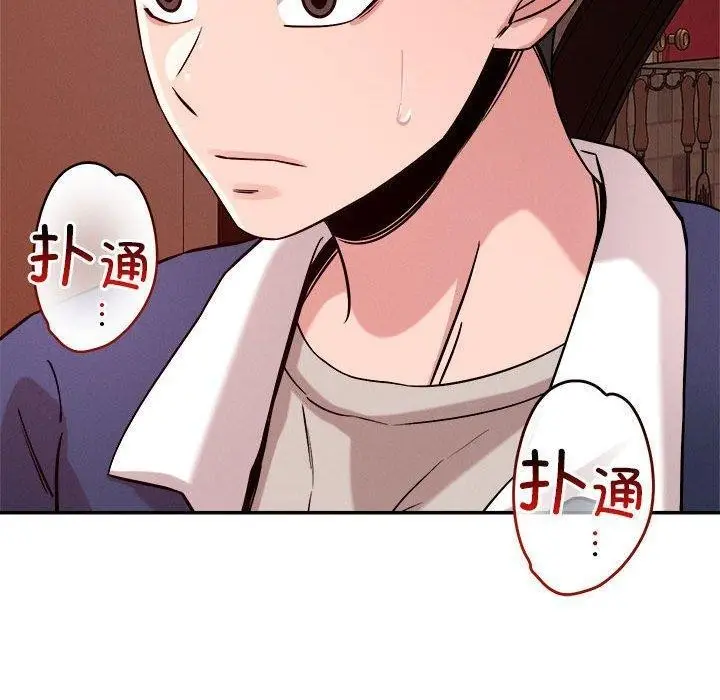 漫画《恋人未满》第29话第40张图