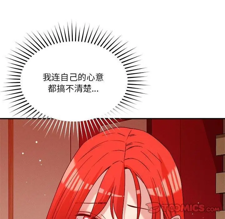 漫画《恋人未满》第29话第45张图