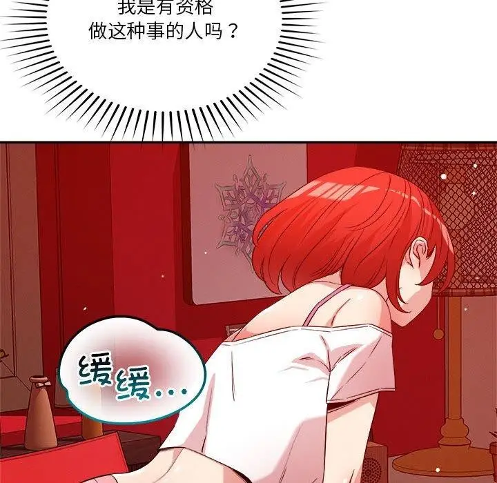 漫画《恋人未满》第29话第49张图