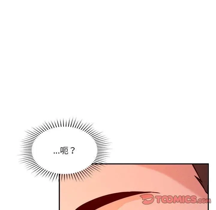 漫画《恋人未满》第29话第51张图