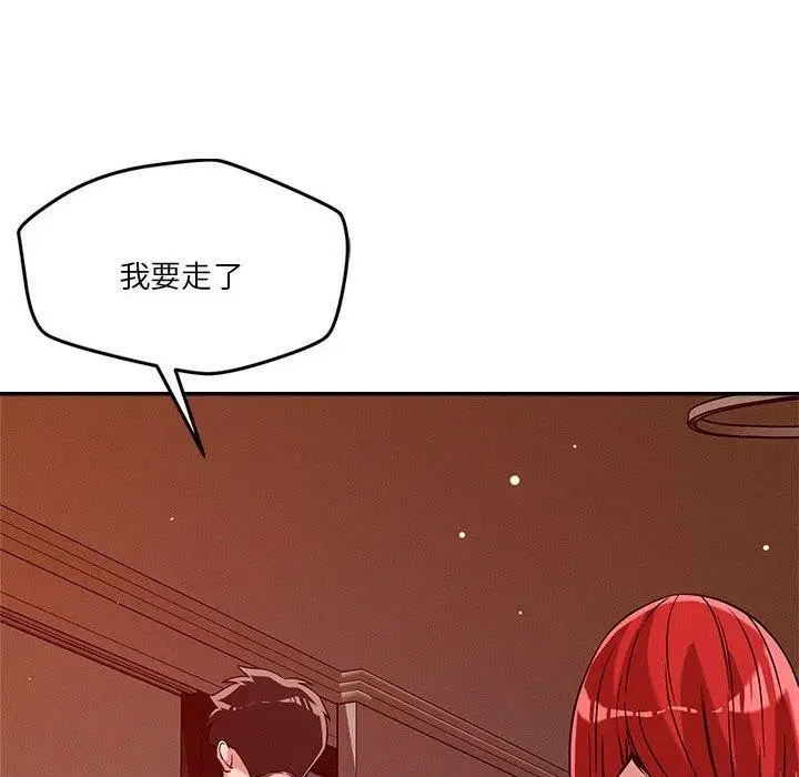 漫画《恋人未满》第29话第6张图