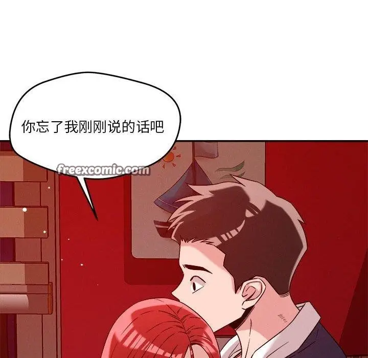 漫画《恋人未满》第29话第64张图