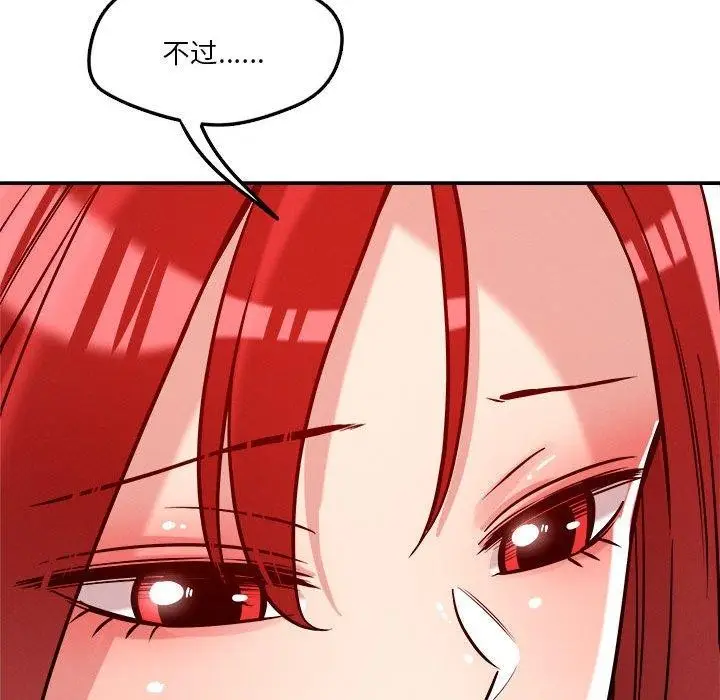 漫画《恋人未满》第29话第67张图