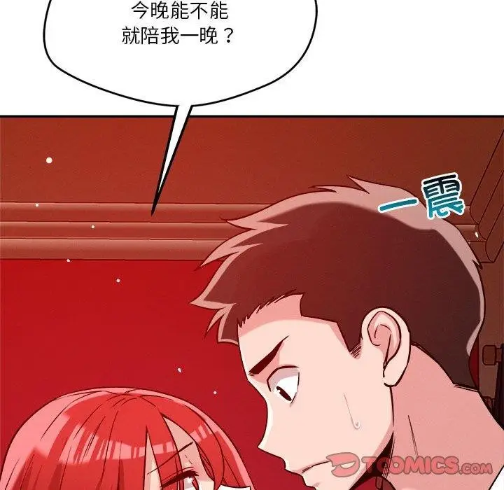 漫画《恋人未满》第29话第69张图