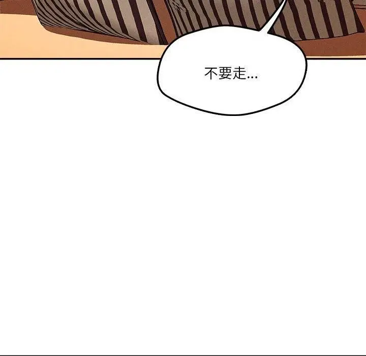 漫画《恋人未满》第29话第8张图
