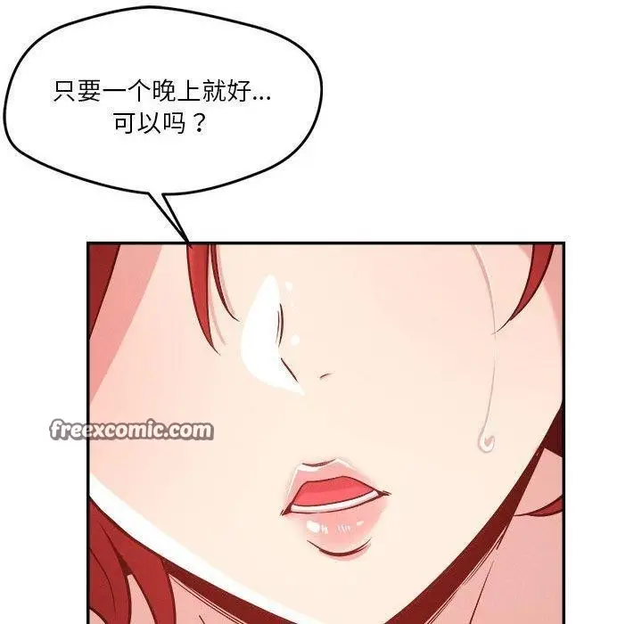 漫画《恋人未满》第29话第80张图