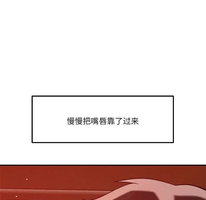 漫画《恋人未满》第29话第86张图