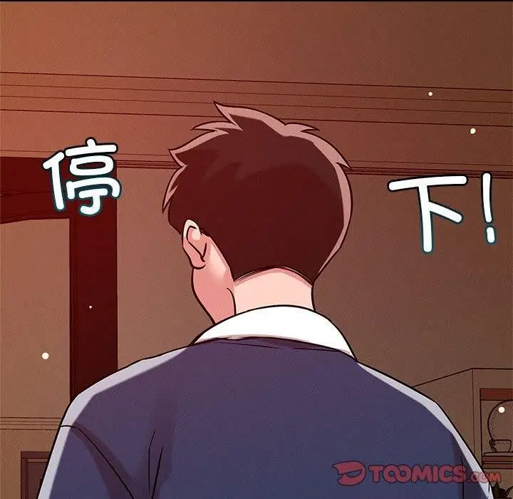 漫画《恋人未满》第29话第9张图