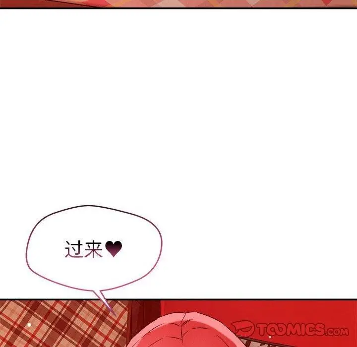 漫画《恋人未满》第29话第99张图