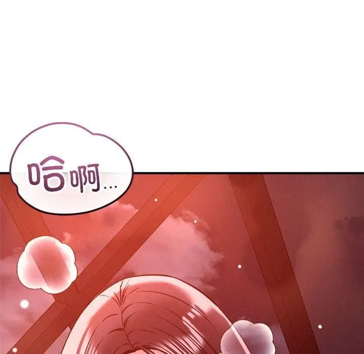 漫画《恋人未满》第54话第108张图