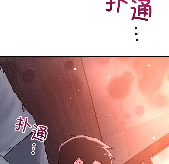 漫画《恋人未满》第54话第11张图