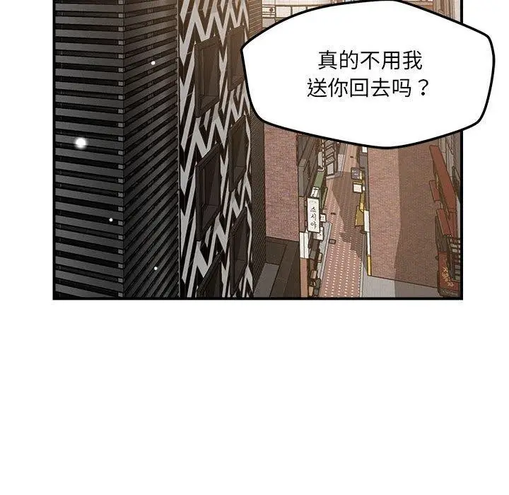 漫画《恋人未满》第54话第122张图
