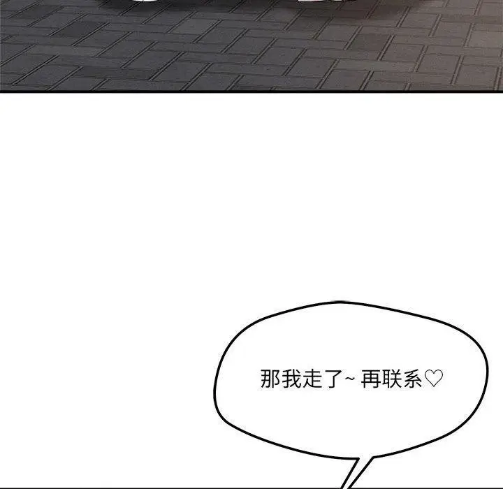 漫画《恋人未满》第54话第125张图
