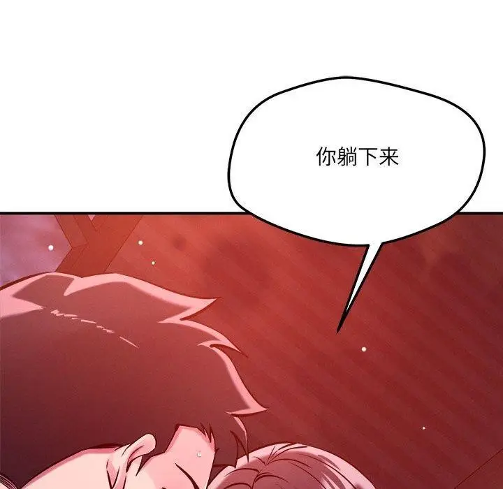 漫画《恋人未满》第54话第36张图