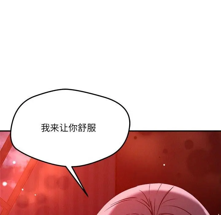 漫画《恋人未满》第54话第41张图