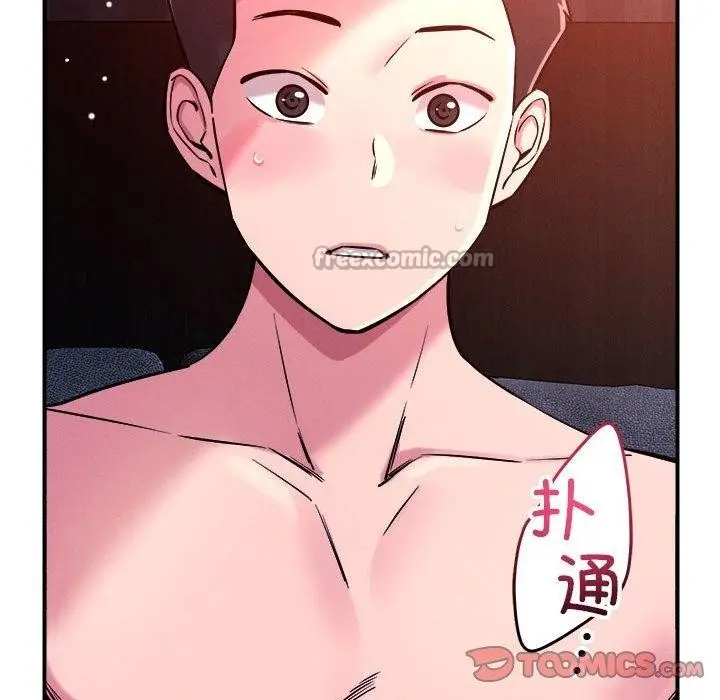 漫画《恋人未满》第54话第45张图