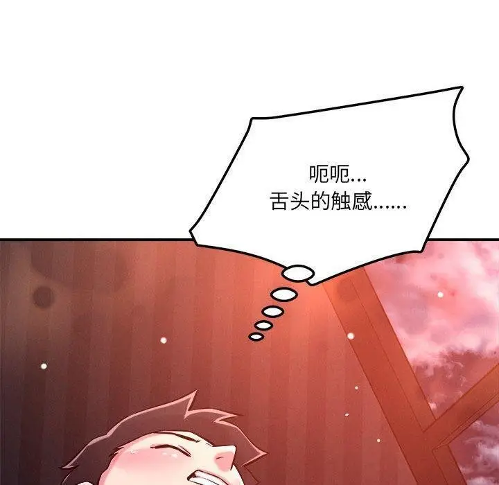 漫画《恋人未满》第54话第50张图