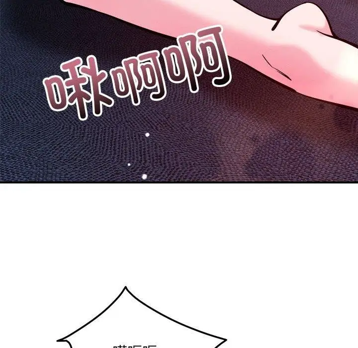漫画《恋人未满》第54话第58张图