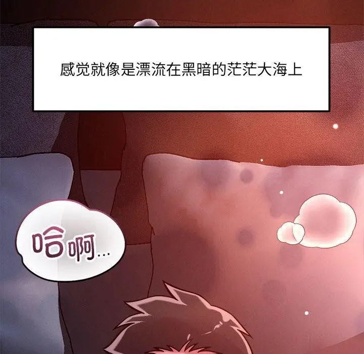 漫画《恋人未满》第54话第96张图