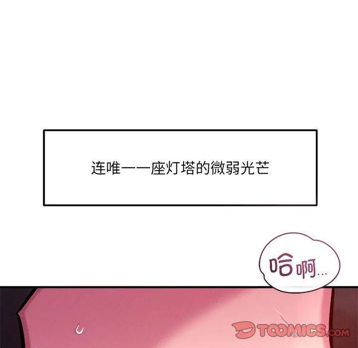 漫画《恋人未满》第54话第99张图