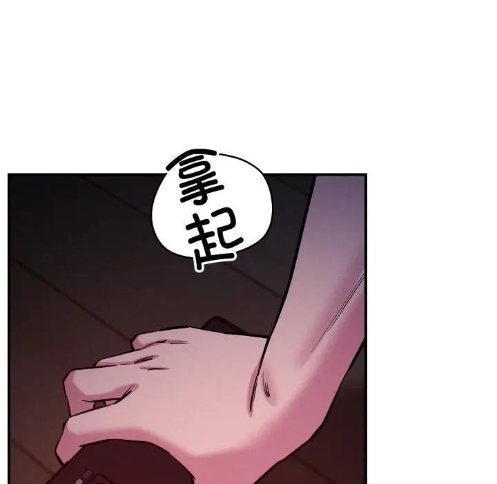 漫画《恋人未满》第55话第101张图