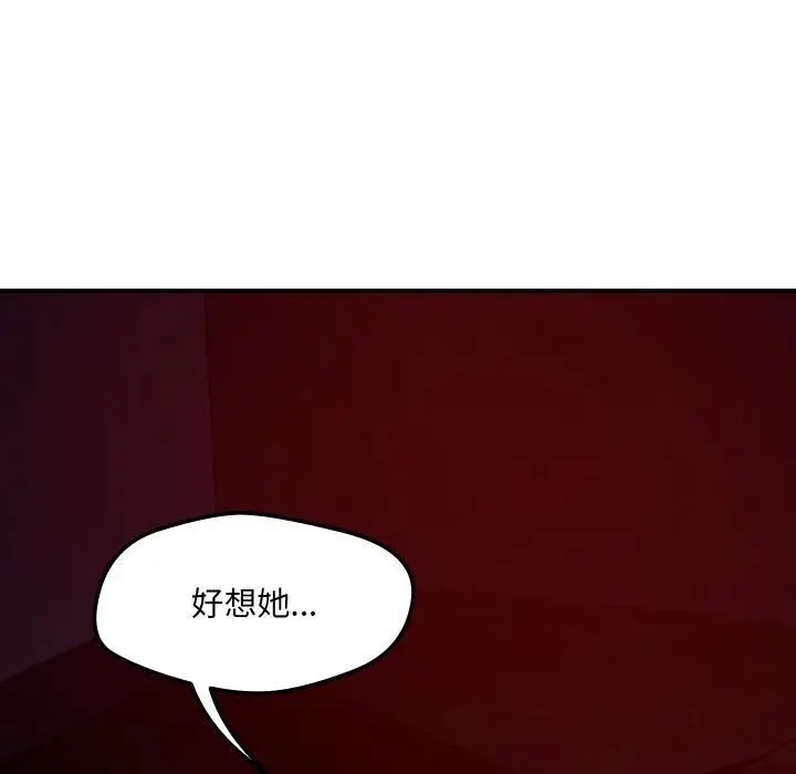 漫画《恋人未满》第55话第110张图