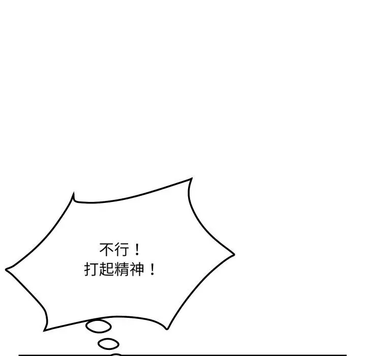 漫画《恋人未满》第55话第121张图