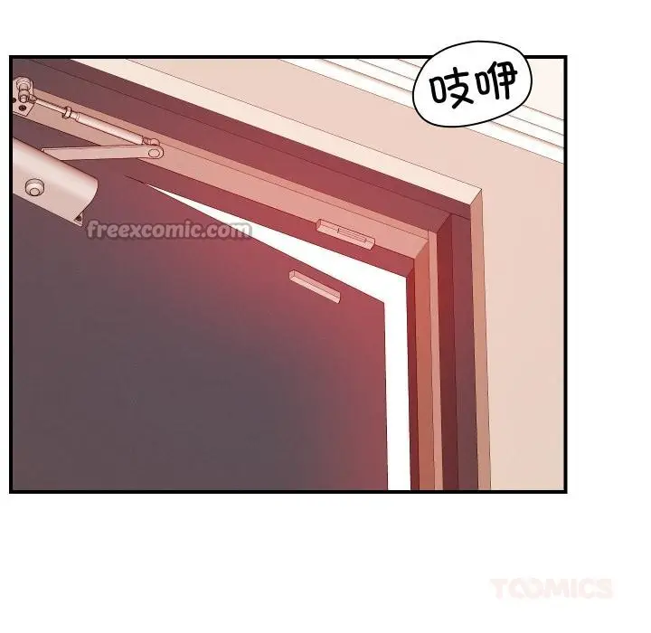 漫画《恋人未满》第55话第15张图