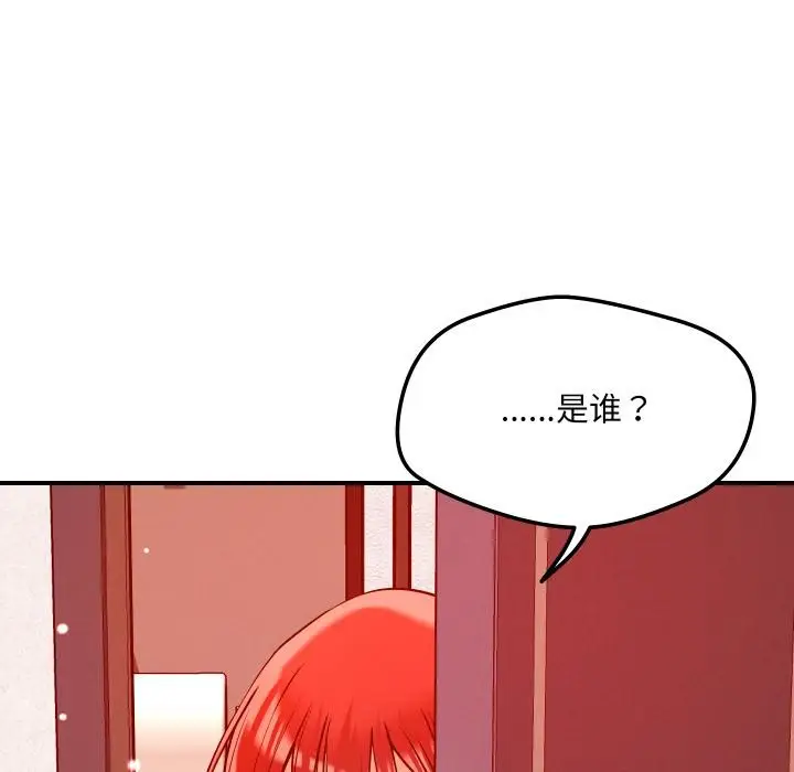 漫画《恋人未满》第55话第16张图