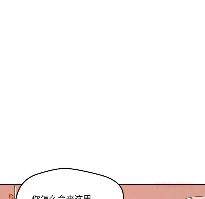 漫画《恋人未满》第55话第24张图