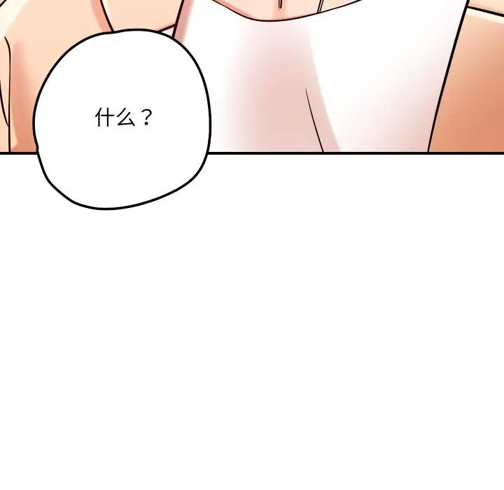 漫画《恋人未满》第55话第29张图