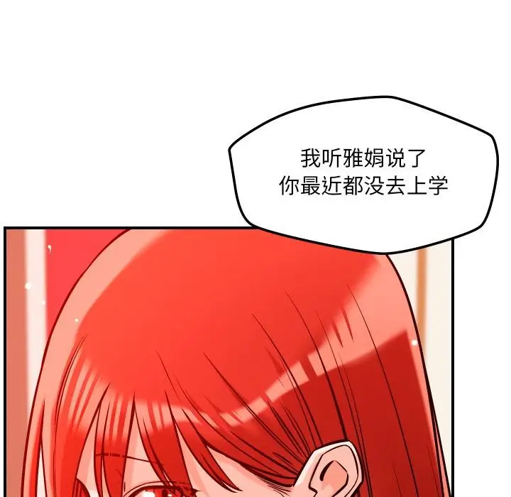 漫画《恋人未满》第55话第38张图