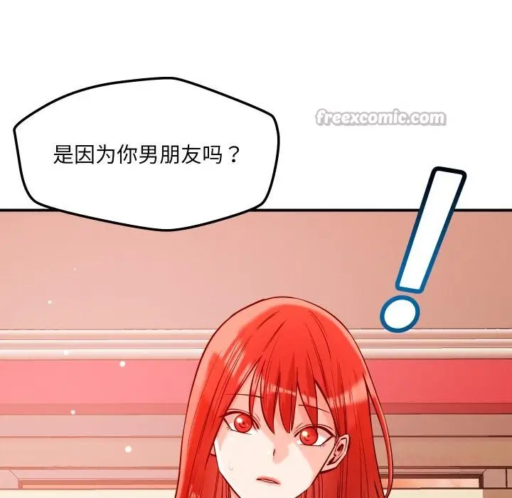 漫画《恋人未满》第55话第45张图