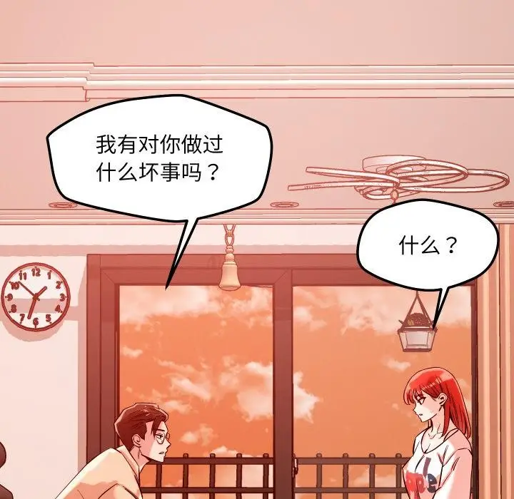 漫画《恋人未满》第55话第55张图