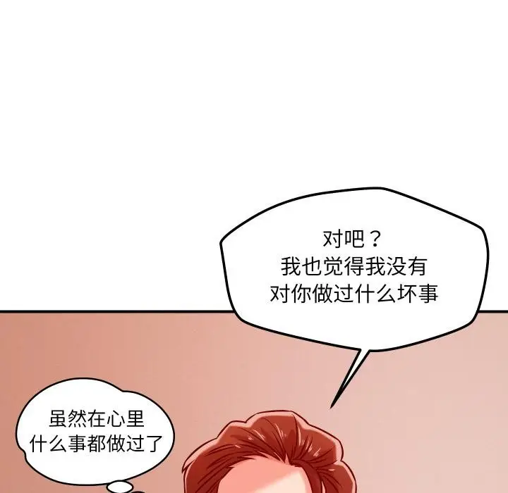 漫画《恋人未满》第55话第59张图