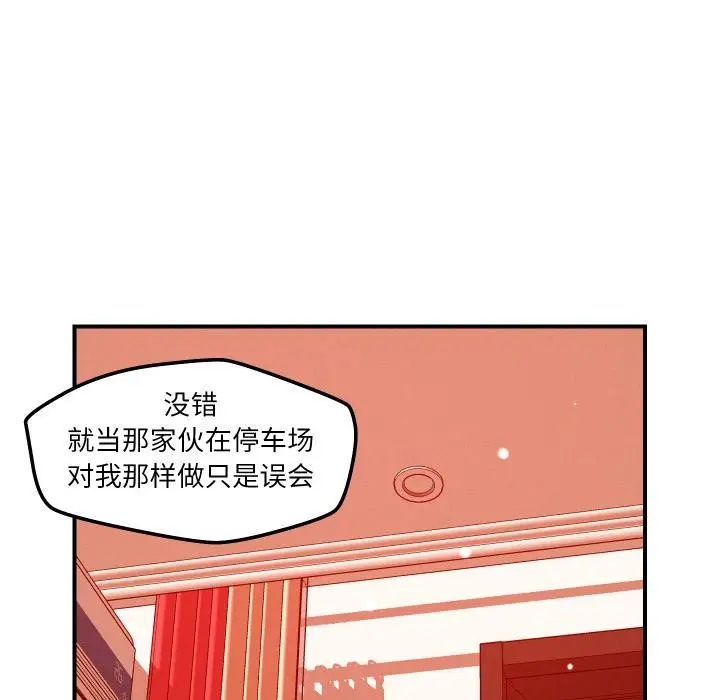 漫画《恋人未满》第55话第62张图