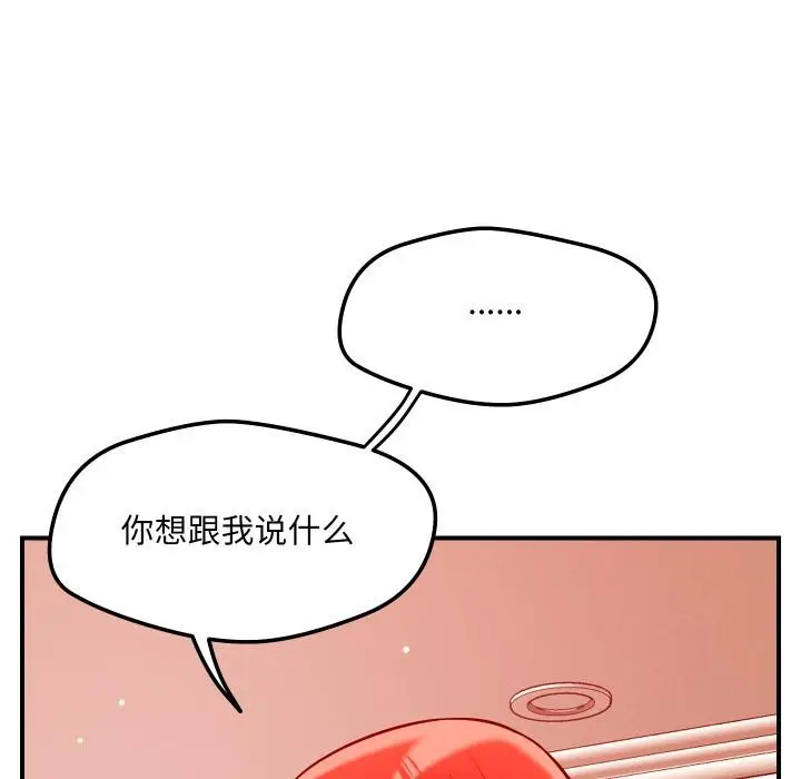 漫画《恋人未满》第55话第67张图