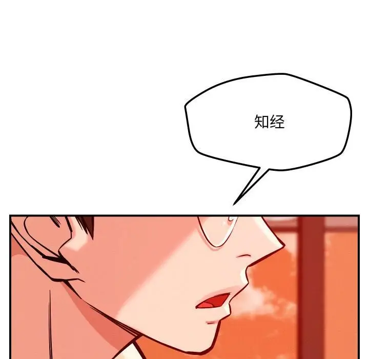 漫画《恋人未满》第55话第70张图