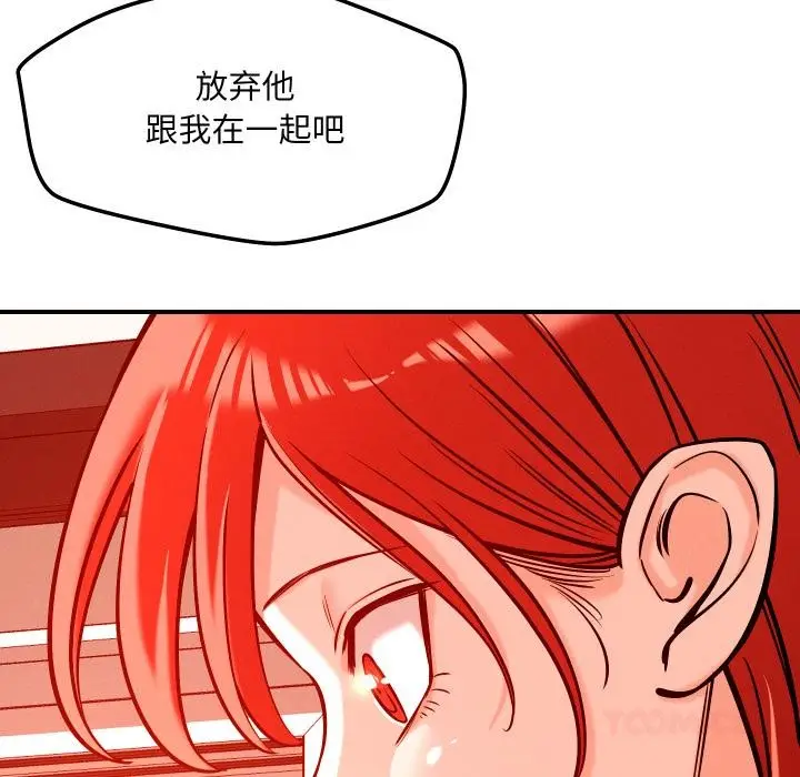 漫画《恋人未满》第55话第72张图