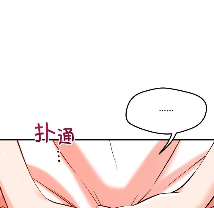 漫画《恋人未满》第55话第82张图