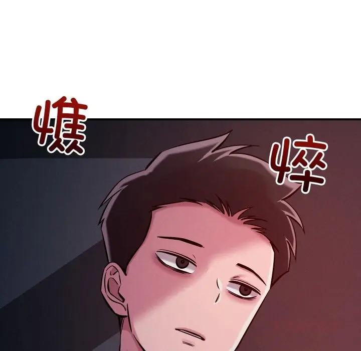 漫画《恋人未满》第55话第99张图
