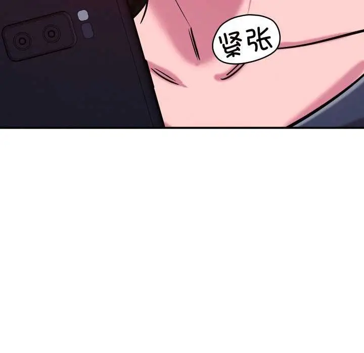 漫画《恋人未满》第56话第101张图
