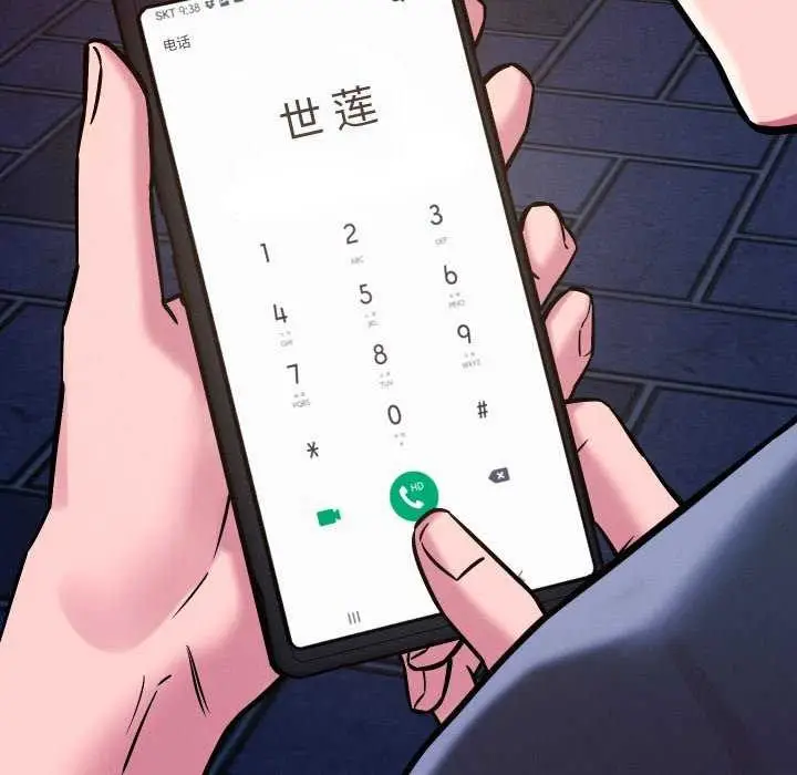 漫画《恋人未满》第56话第103张图