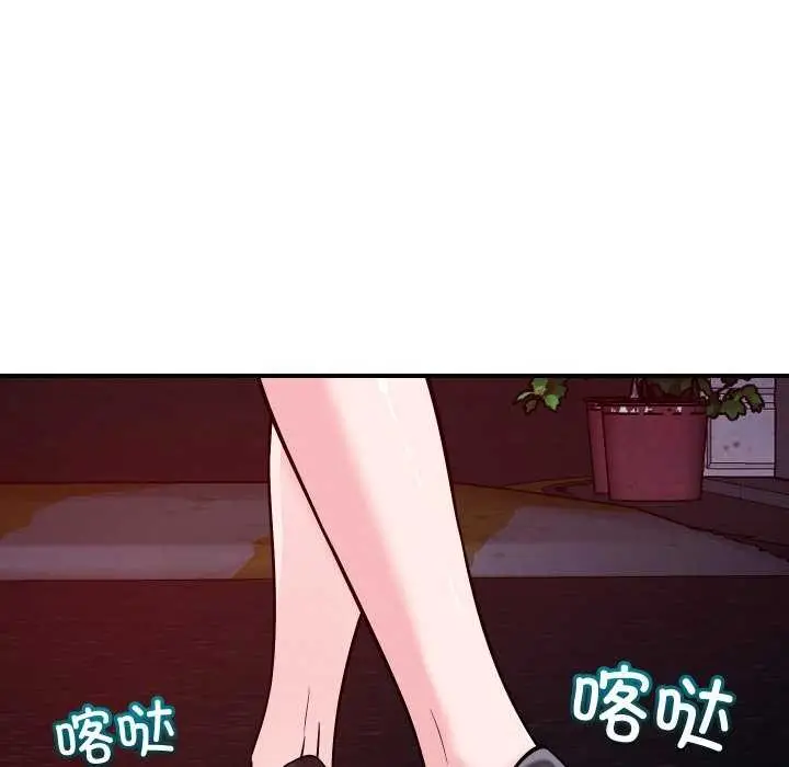 漫画《恋人未满》第56话第109张图