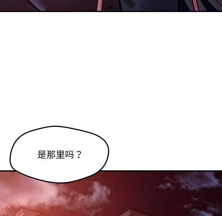 漫画《恋人未满》第56话第116张图