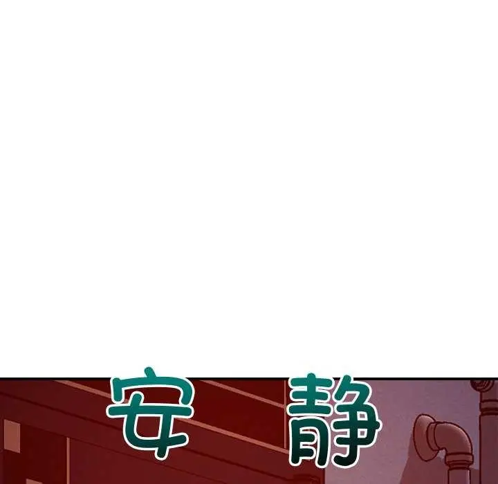 漫画《恋人未满》第56话第122张图