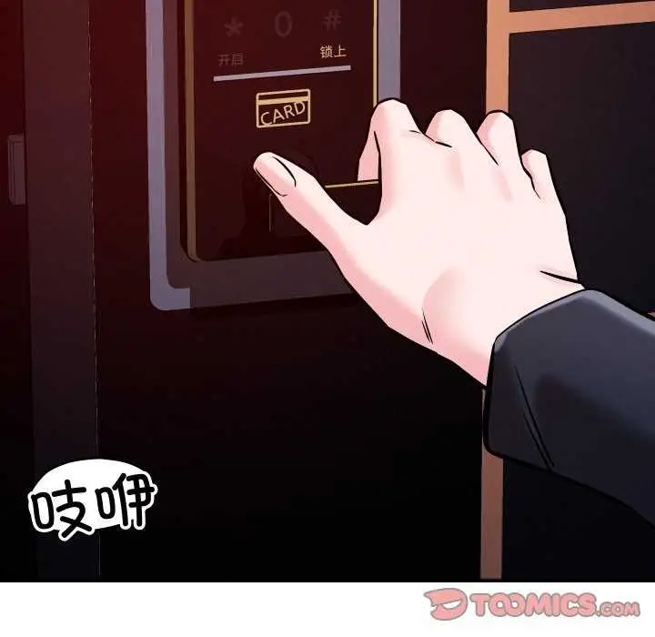 漫画《恋人未满》第56话第129张图