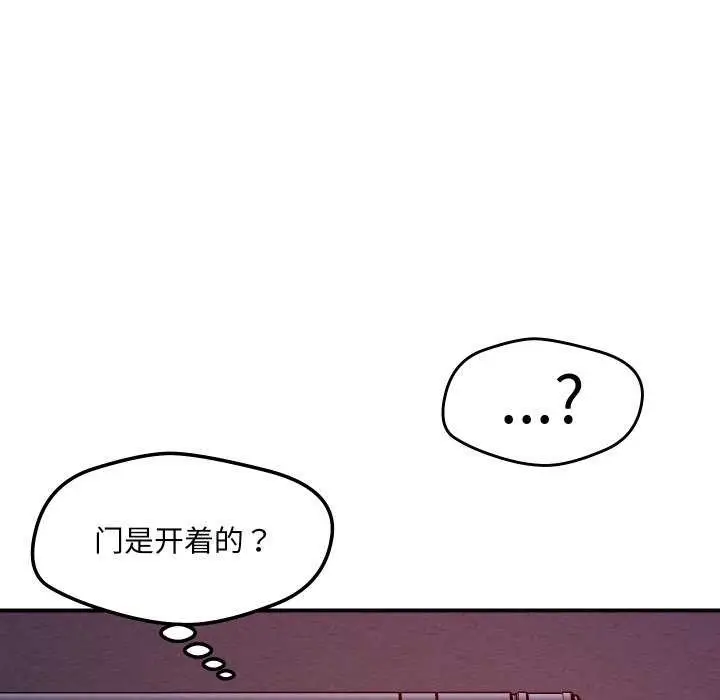 漫画《恋人未满》第56话第130张图
