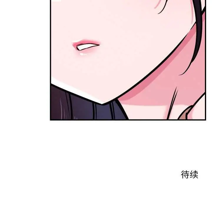 漫画《恋人未满》第56话第142张图
